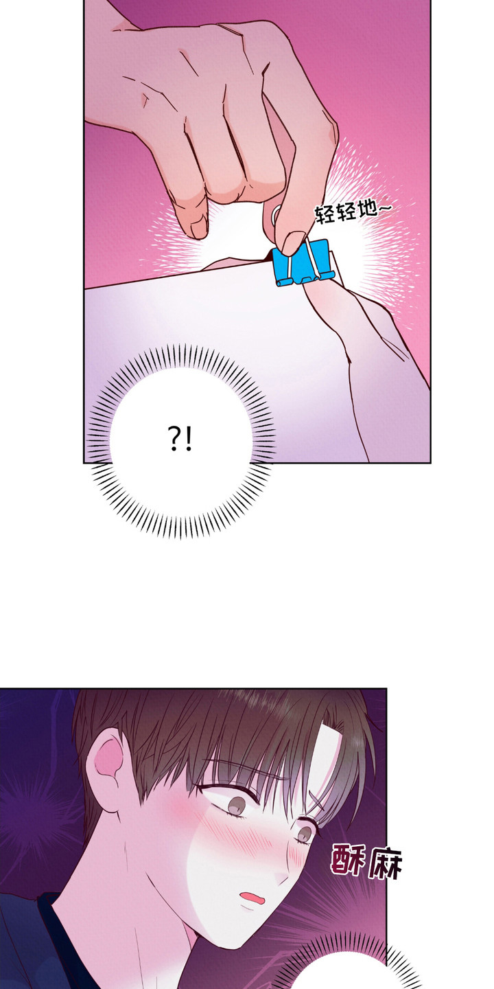 请收紧我的秘密漫画,第6章：小动作3图