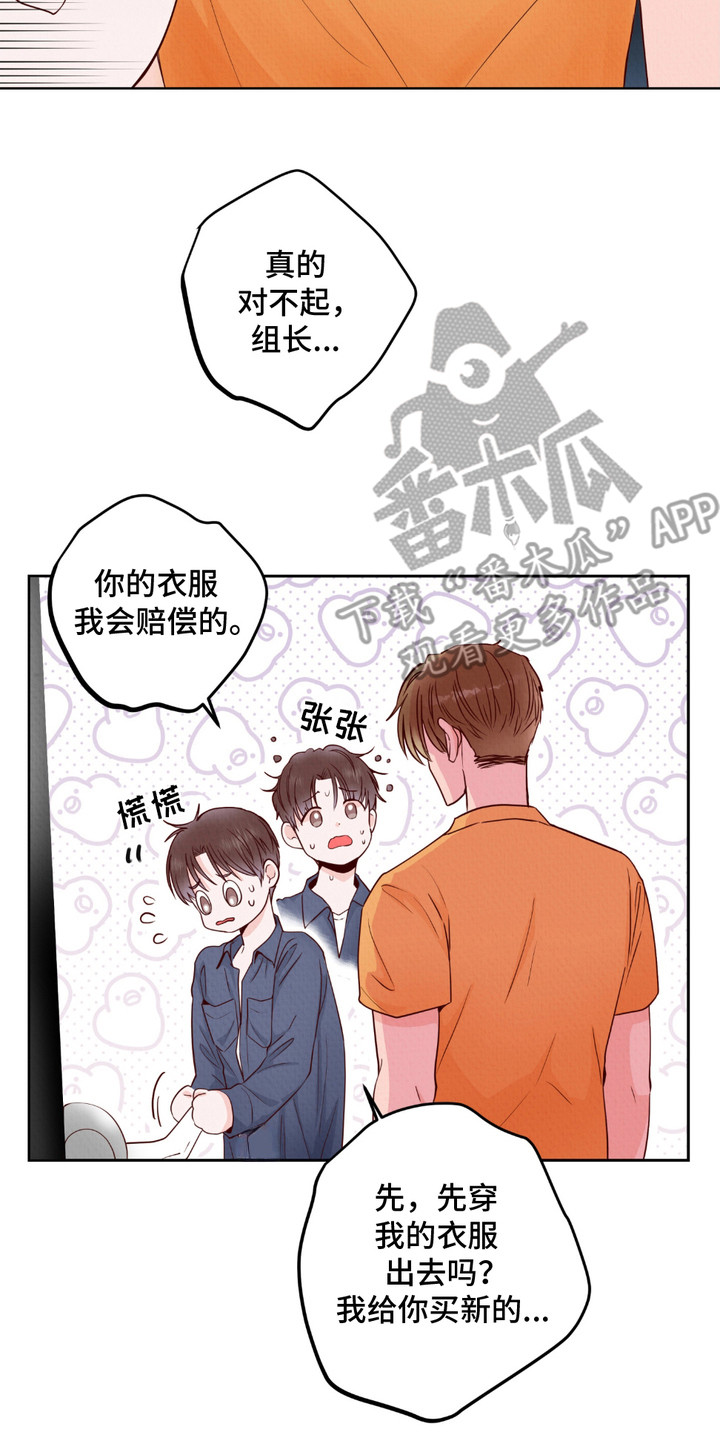请收紧我的秘密漫画,第5章：还不错2图