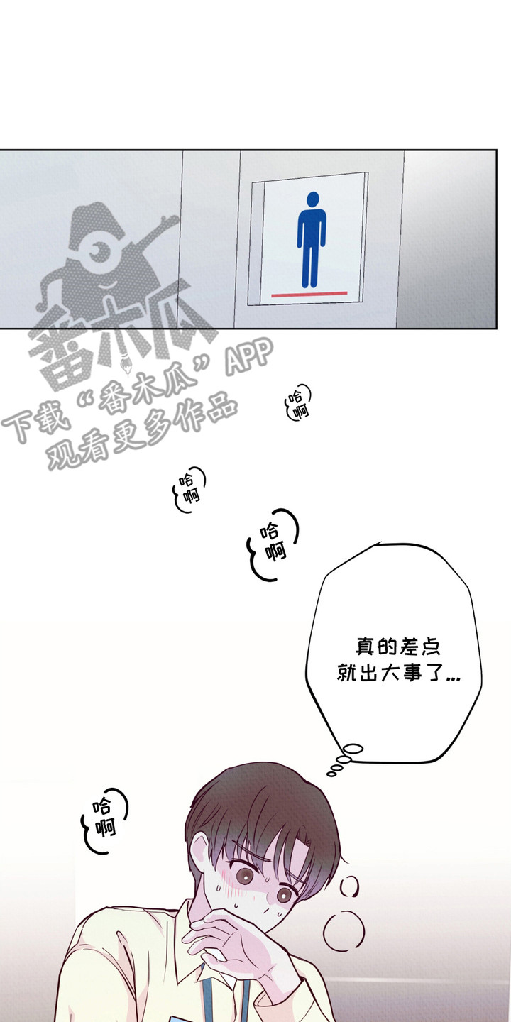 请收紧我的秘密漫画,第1章： 秘密2图