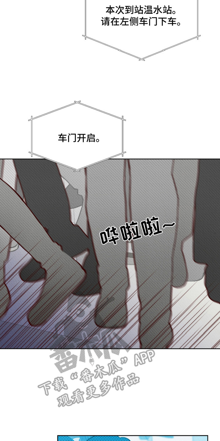 请收紧我的秘密漫画,第2章：拥挤4图