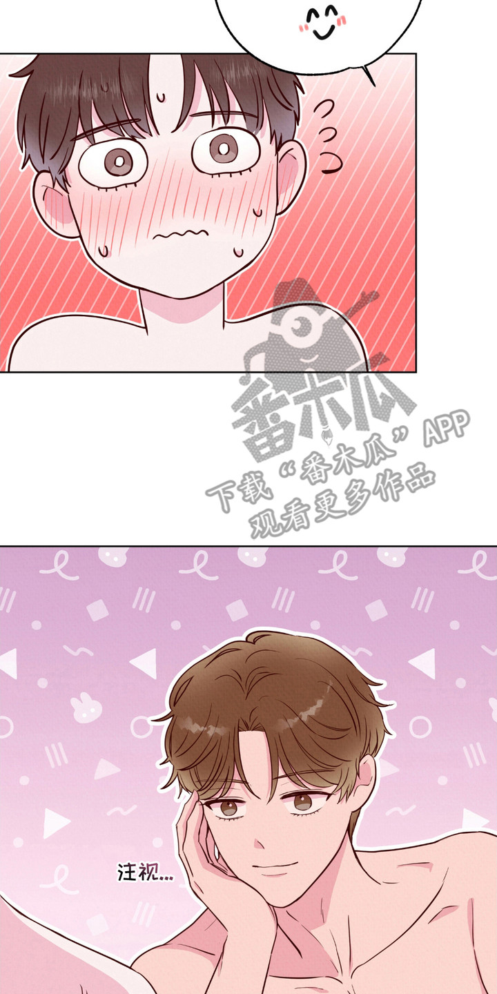 请收紧我的秘密 漫画漫画,第10章：做梦一样5图