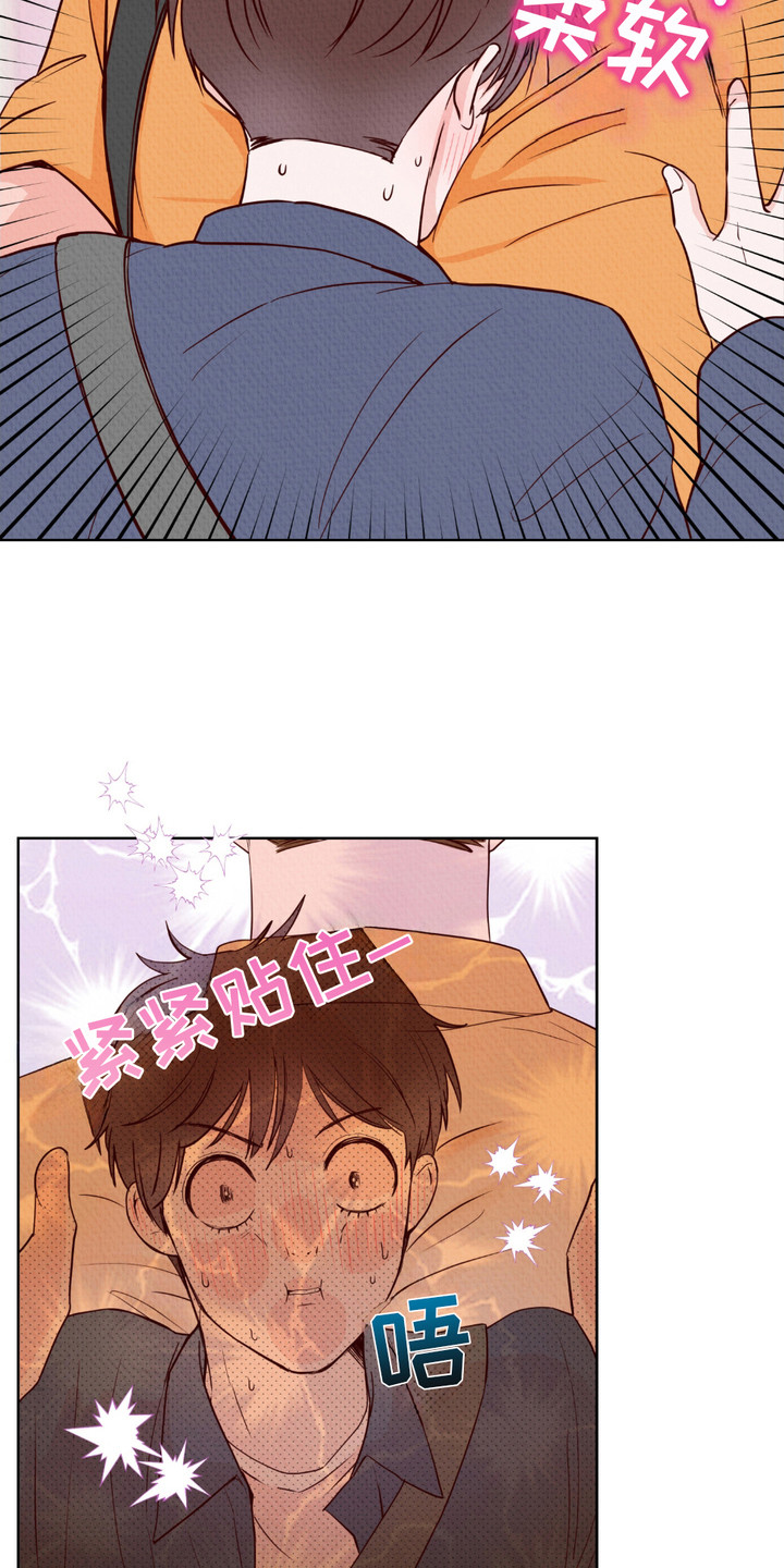 请收紧我的秘密漫画,第2章：拥挤3图