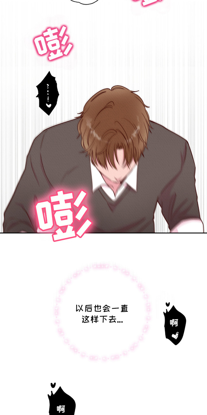 填满我的秘密漫画,第12章：克服恐惧（完结）3图