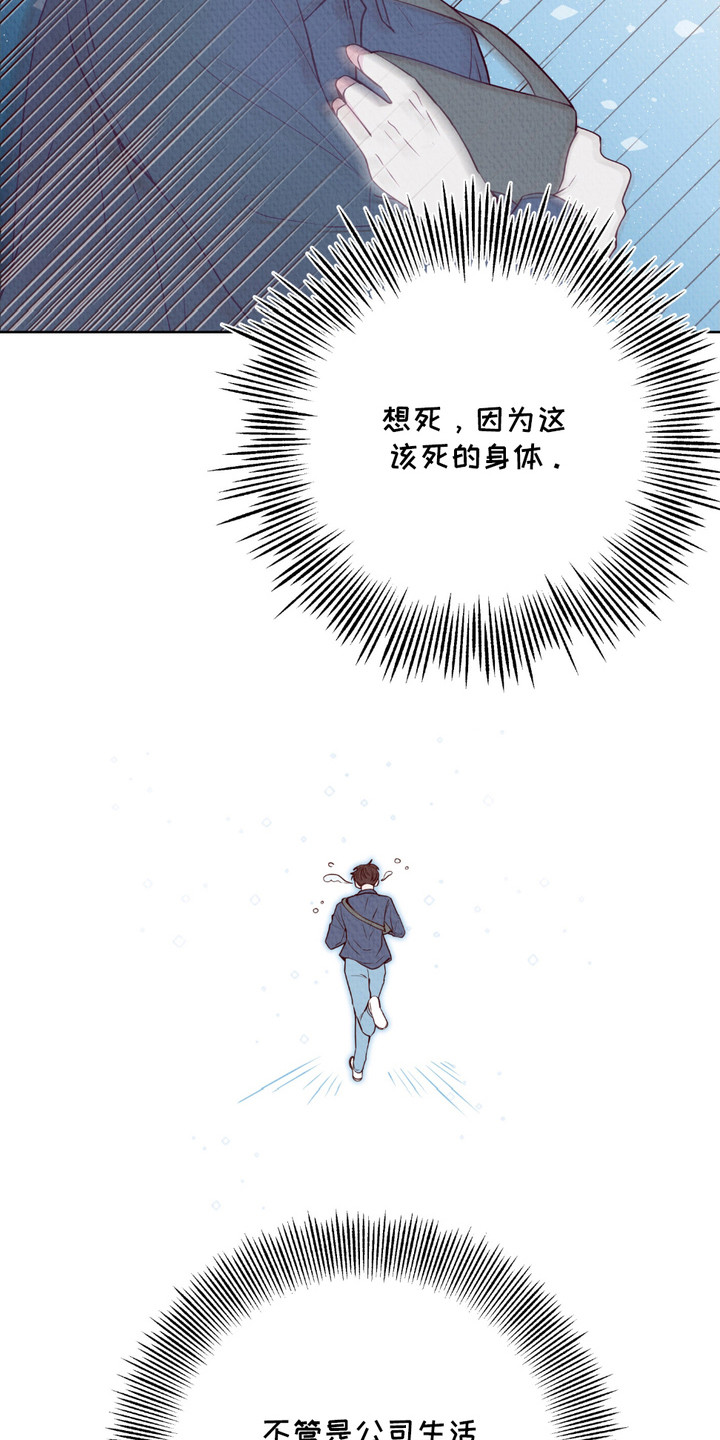 请收紧我的秘密漫画,第3章：浑身颤抖5图