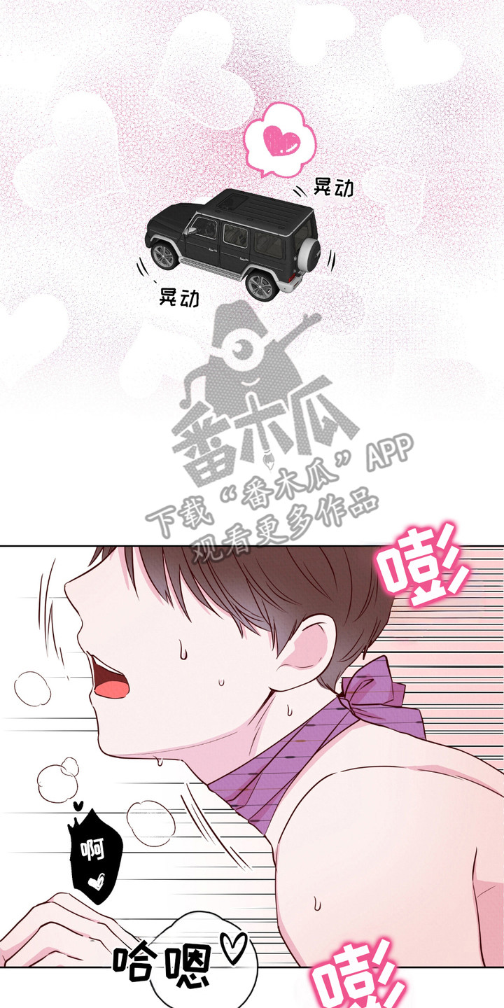 填满我的秘密漫画,第12章：克服恐惧（完结）2图