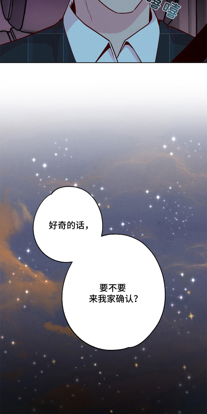 填满我的秘密漫画,第8章：保鲜膜1图