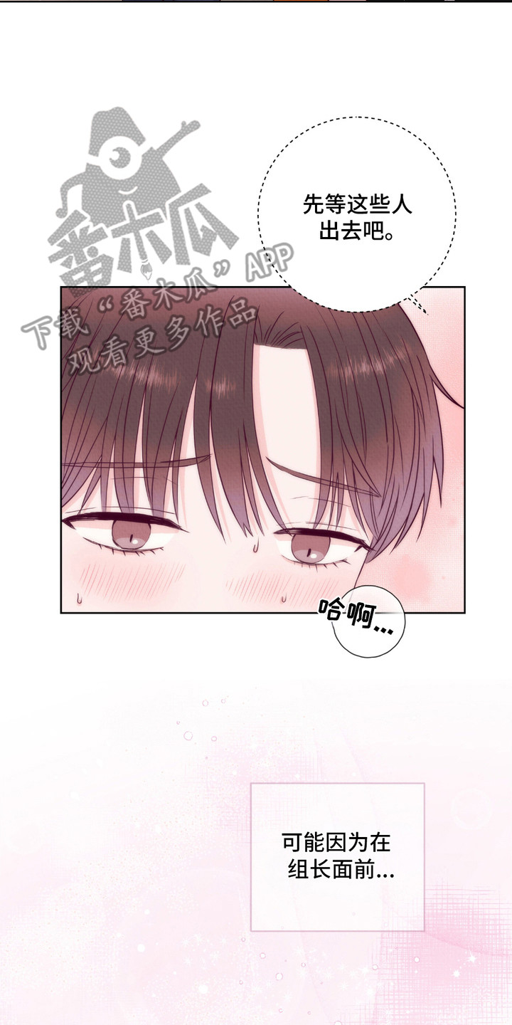 请收紧我的秘密漫画,第4章：难以平静2图