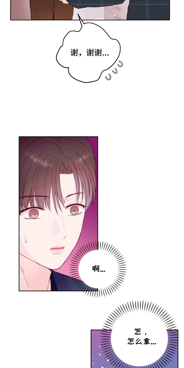 请收紧我的秘密漫画,第6章：小动作5图