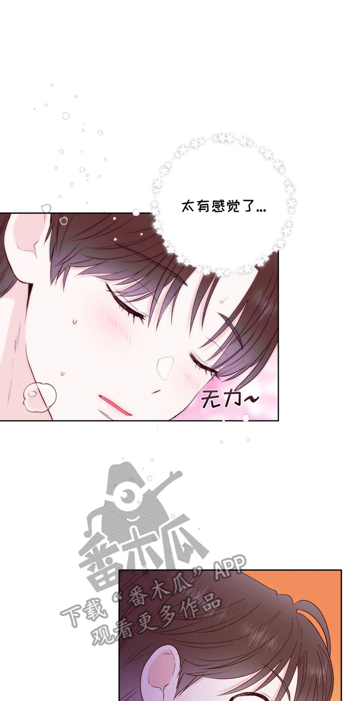 请收紧我的秘密漫画,第5章：还不错4图