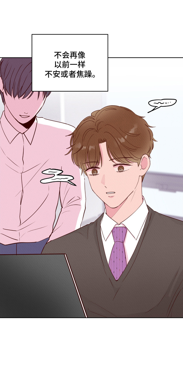 填满我的秘密漫画,第12章：克服恐惧（完结）5图