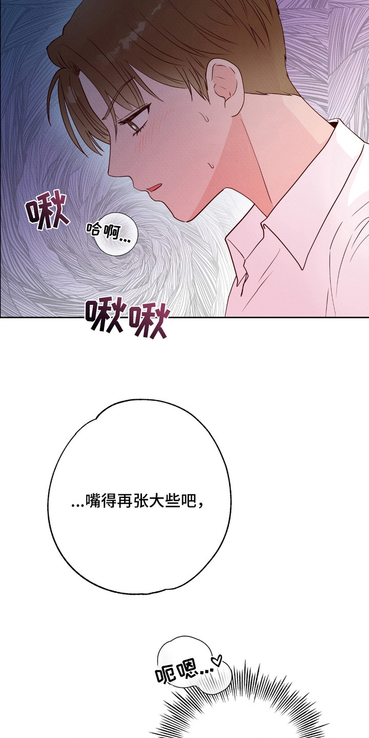 请收紧我的秘密漫画,第9章：喘不上气4图