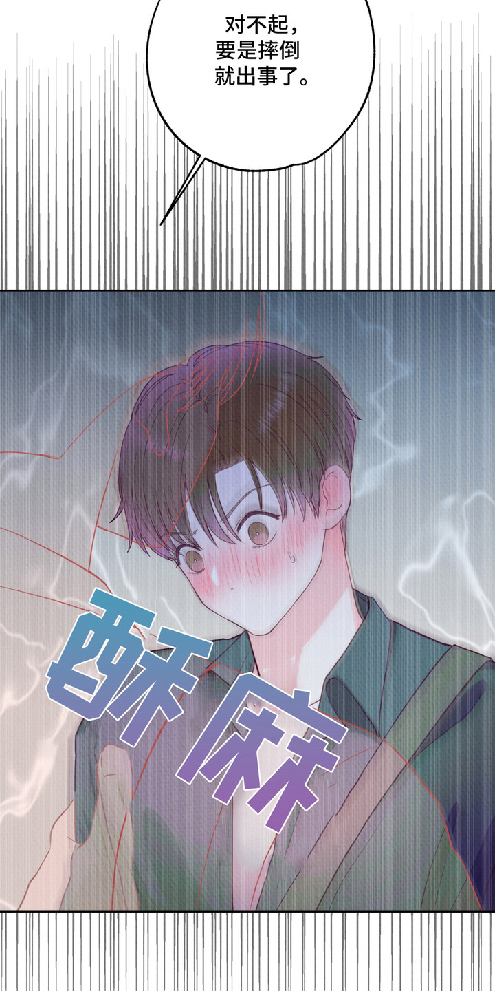 请收紧我的秘密漫画,第2章：拥挤1图