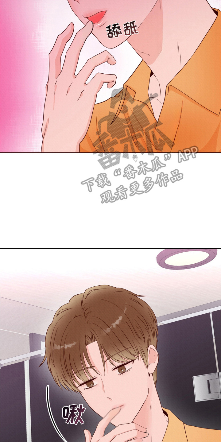 请收紧我的秘密漫画,第5章：还不错5图