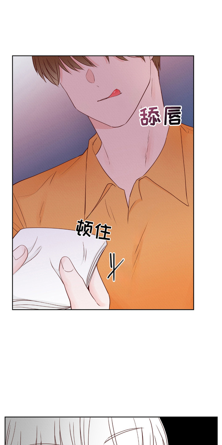 请收紧我的秘密漫画,第5章：还不错3图