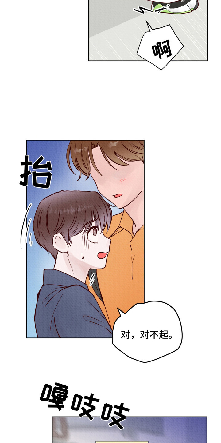 请收紧我的秘密漫画,第2章：拥挤1图