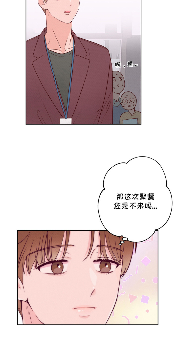 请收紧我的秘密漫画,第1章： 秘密1图