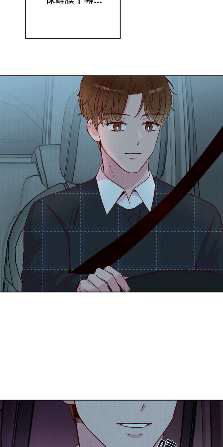 填满我的秘密漫画,第8章：保鲜膜5图