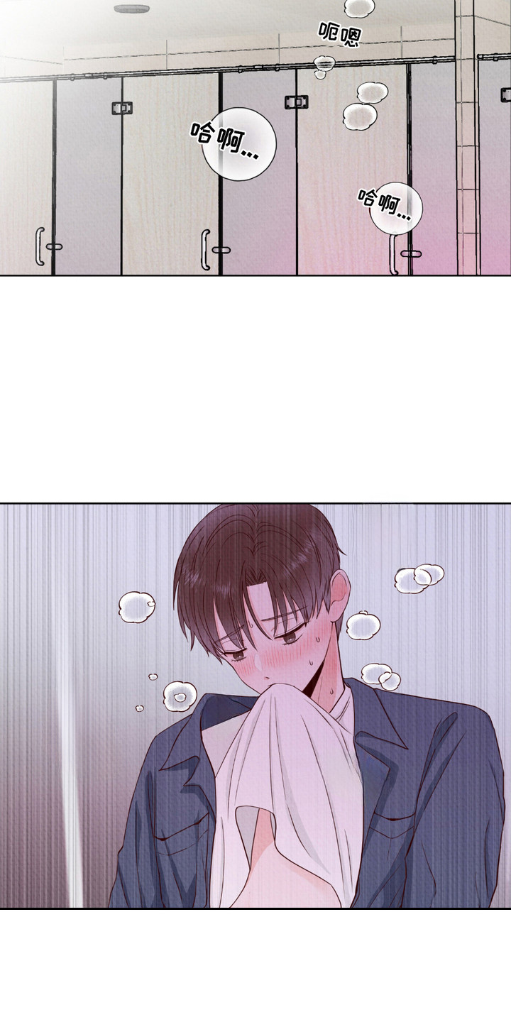 请收紧我的秘密漫画,第3章：浑身颤抖3图