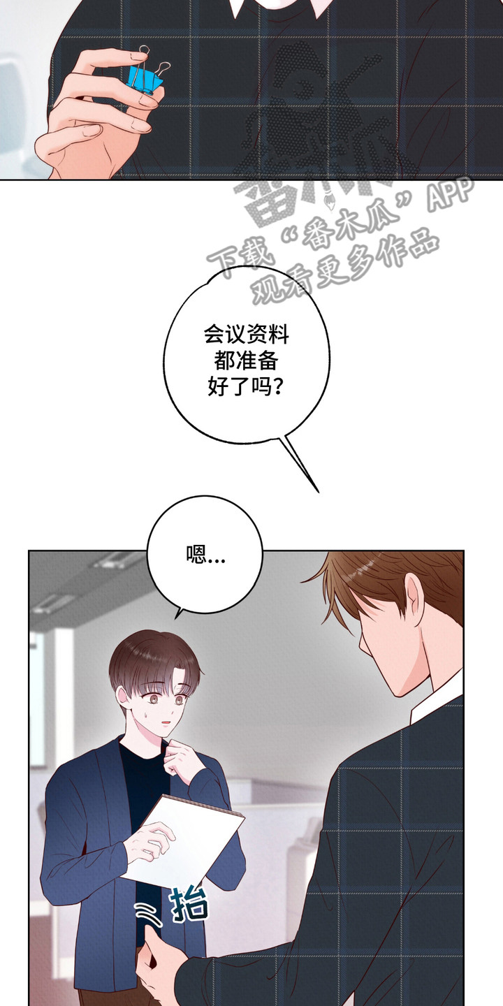 请收紧我的秘密漫画,第6章：小动作4图