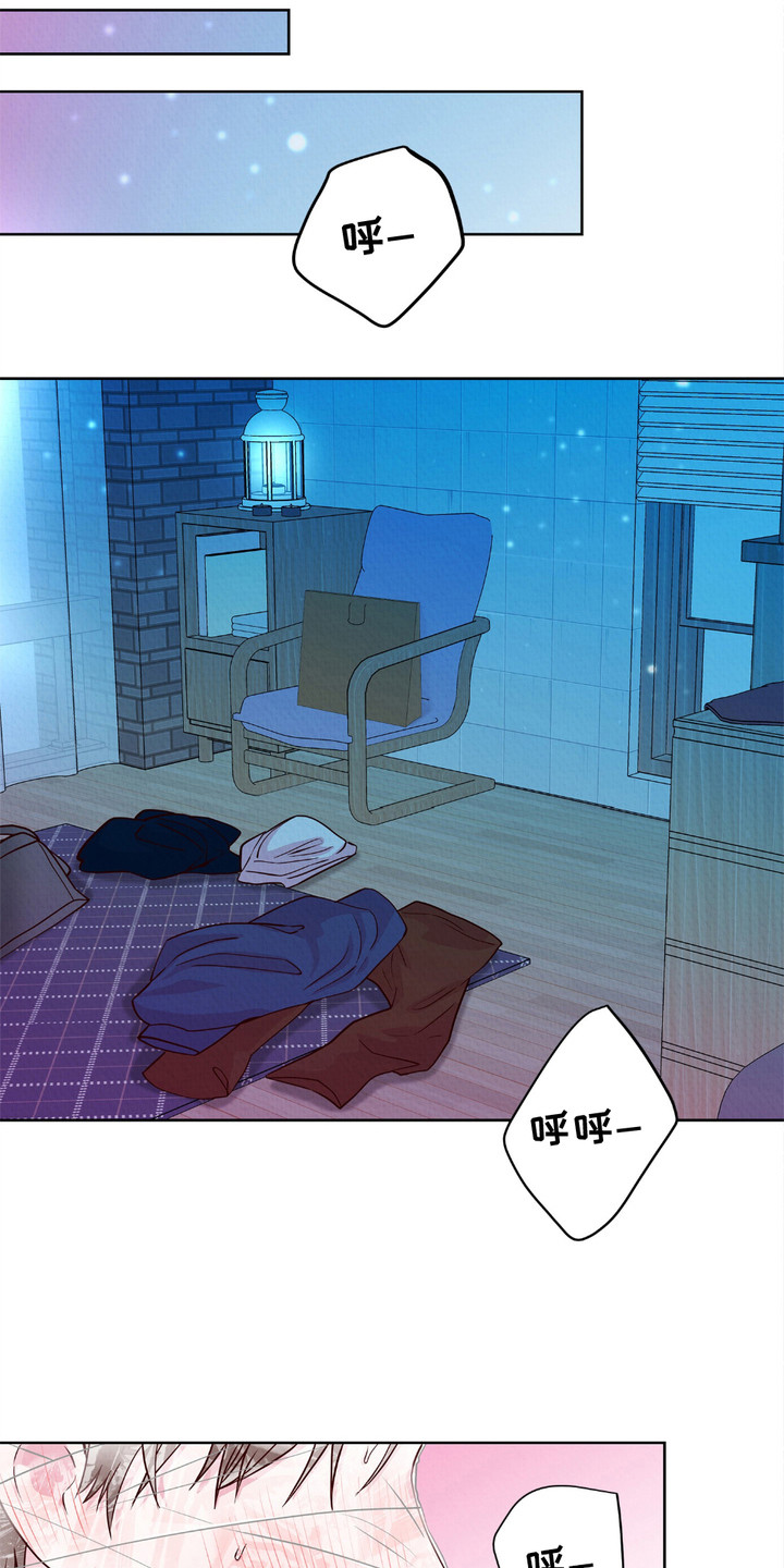 填满我的秘密漫画,第8章：保鲜膜3图