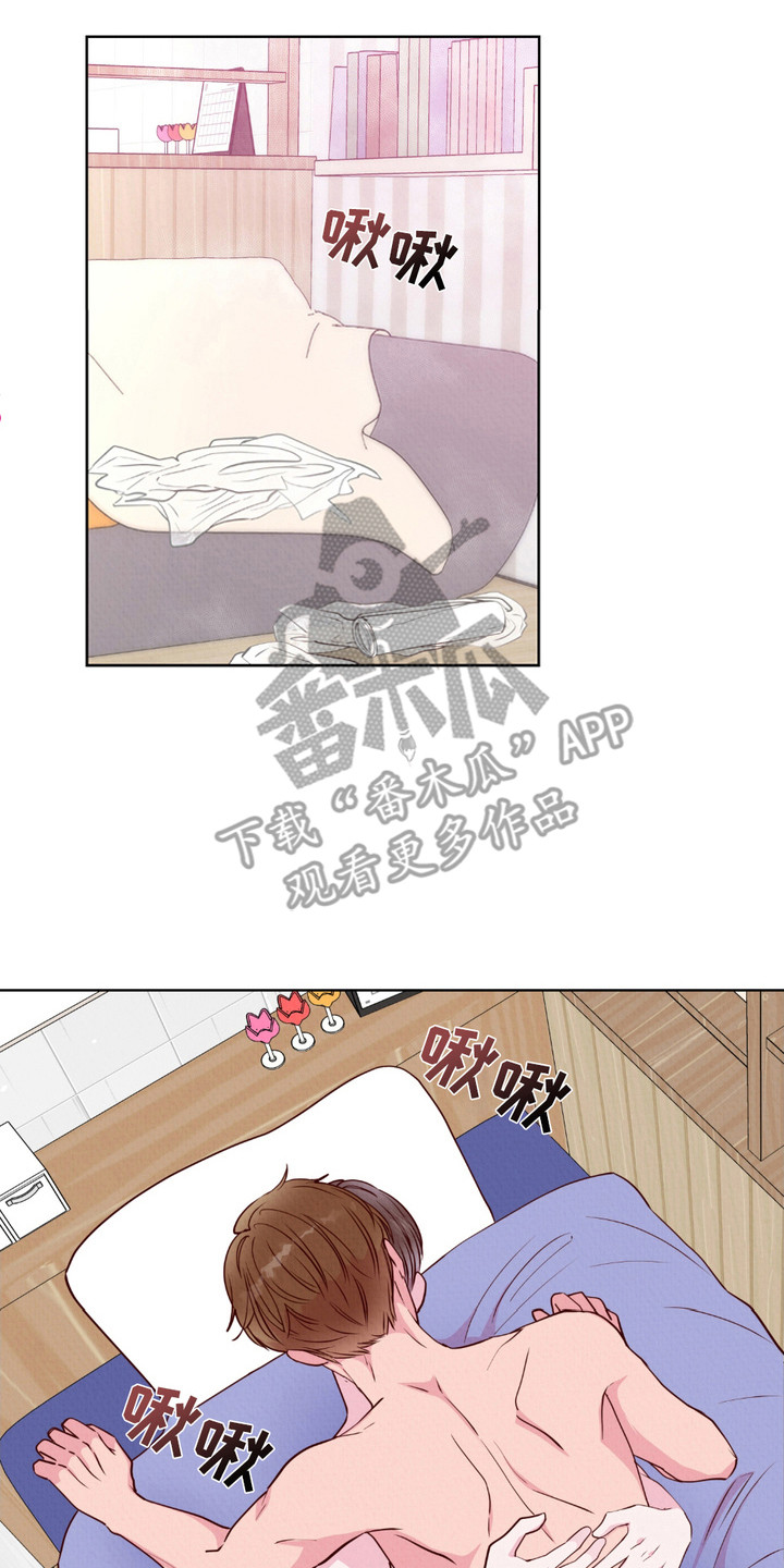 请收紧我的秘密漫画,第10章：做梦一样4图