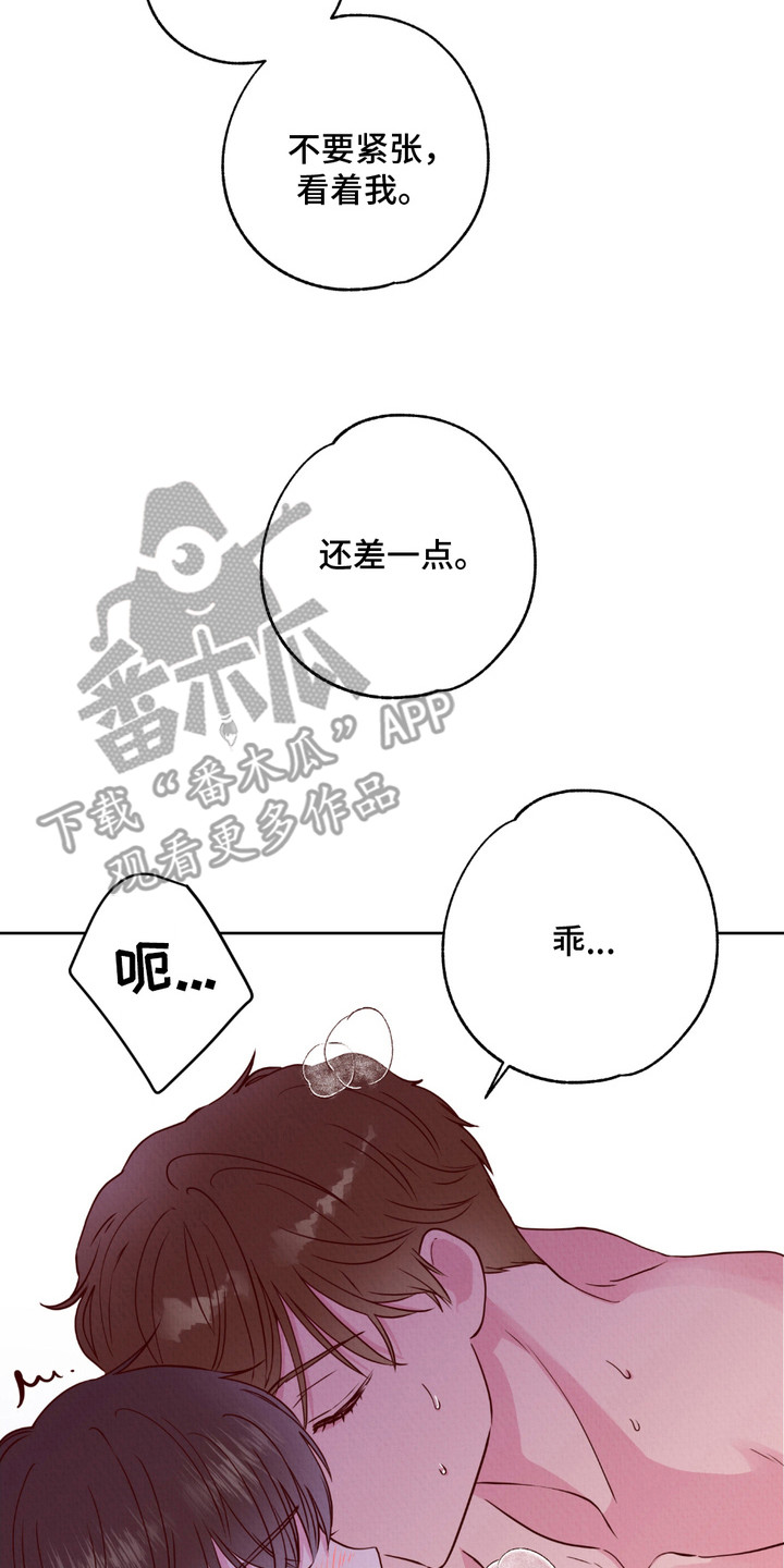 请收紧我的秘密无码漫画,第11章：很紧张5图