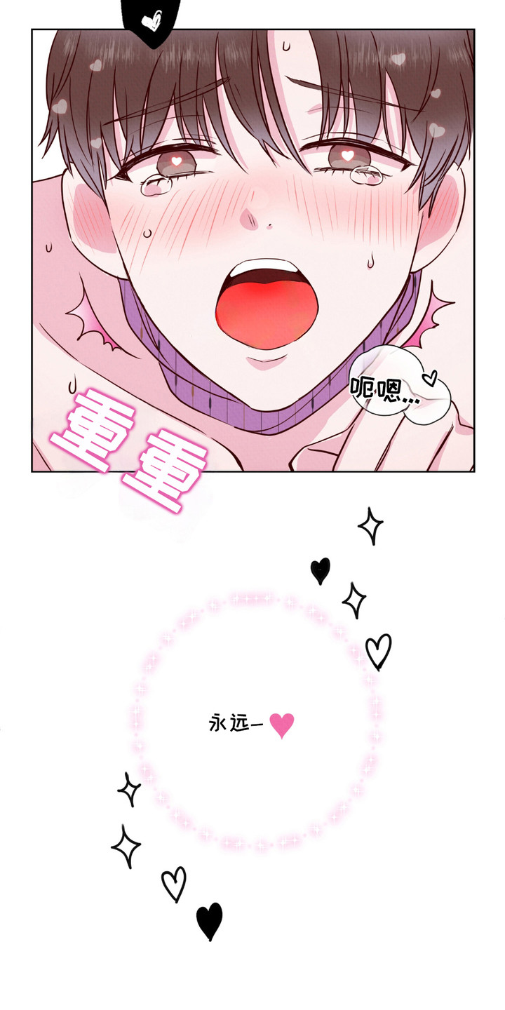 填满我的秘密漫画,第12章：克服恐惧（完结）4图