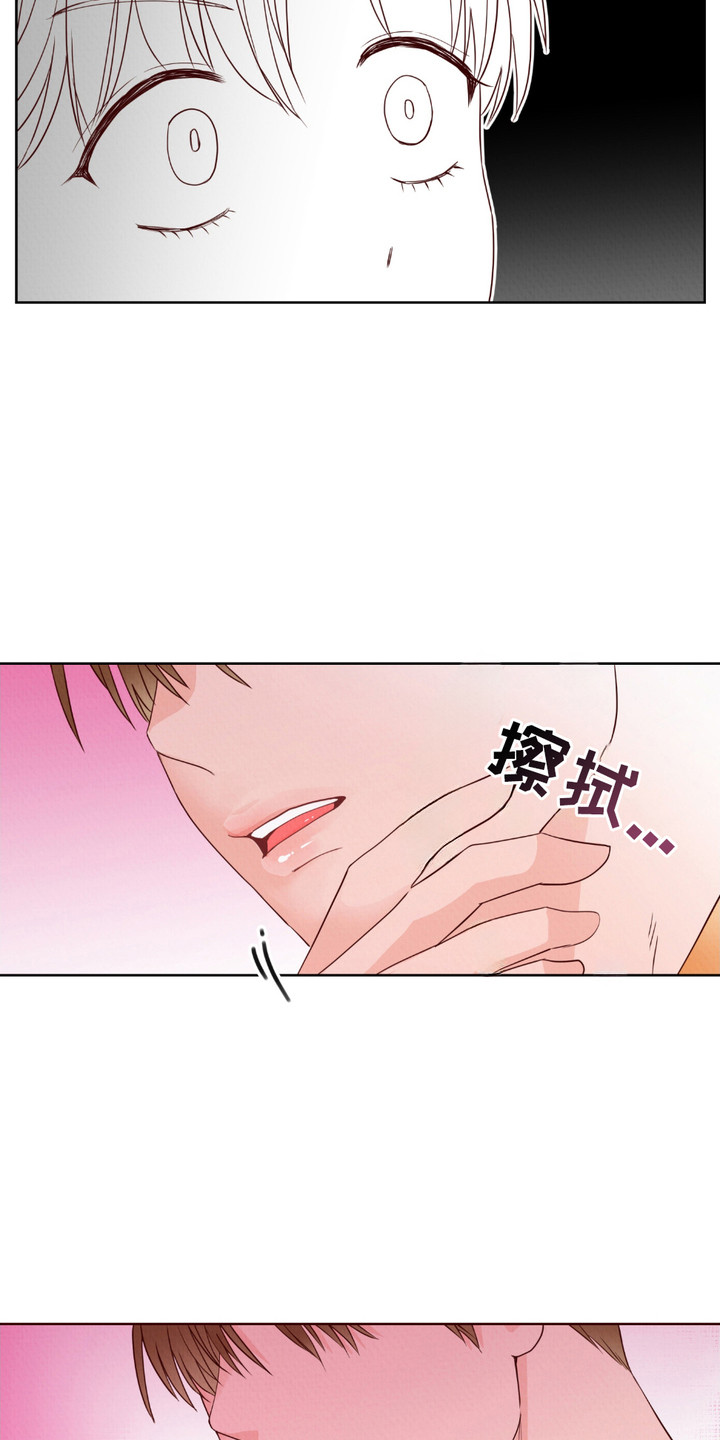 请收紧我的秘密漫画,第5章：还不错4图
