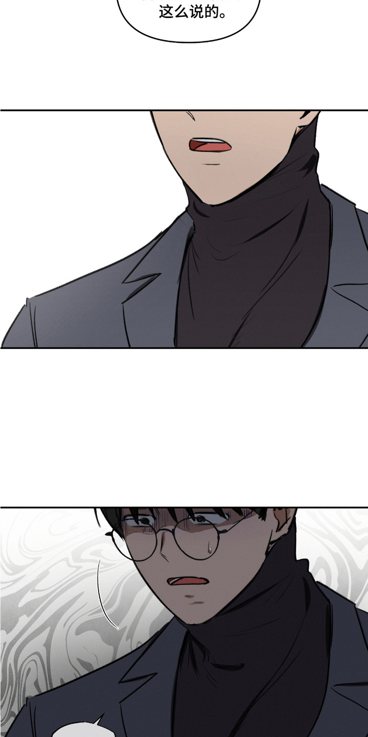俏皮纯情好邻居漫画,第15章：状态不好5图