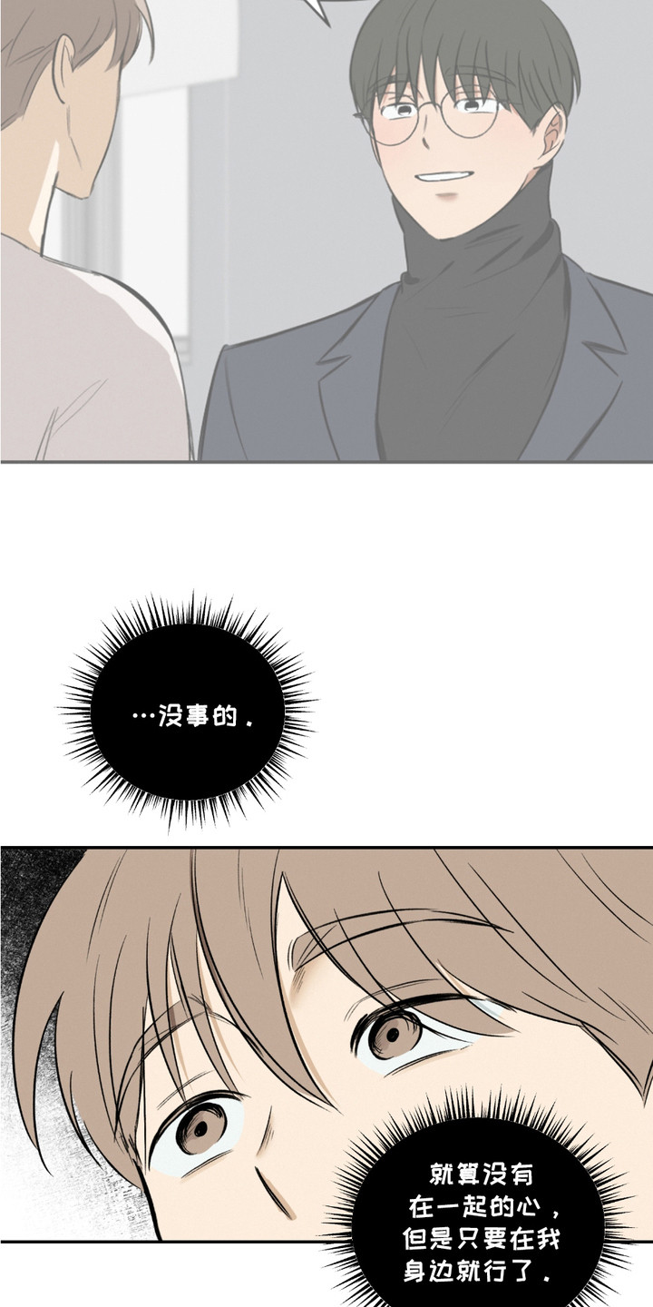 俏皮纯情好邻居漫画,第16章：正视内心5图