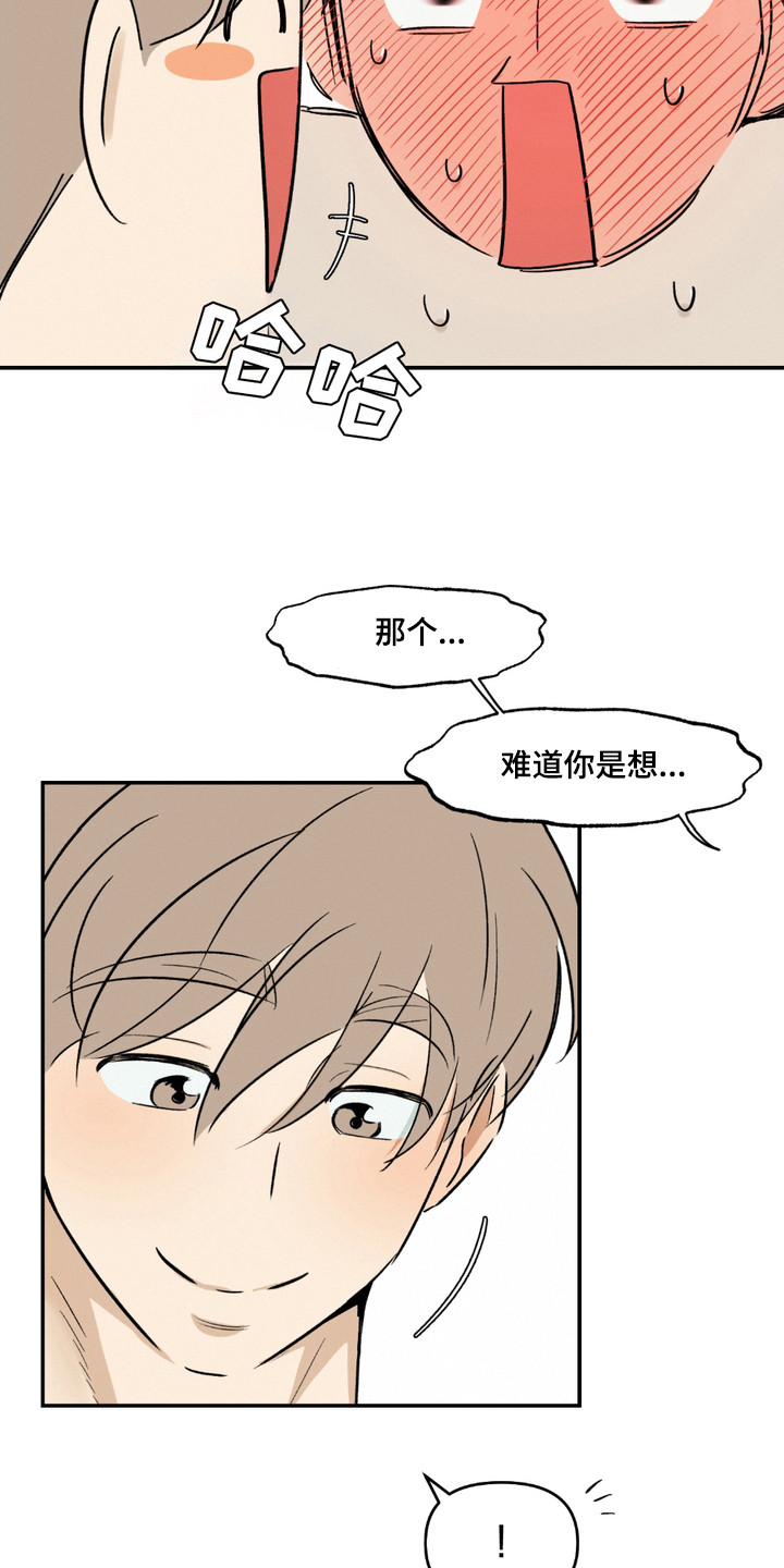 俏皮纯情好邻居漫画,第9章：很紧张5图