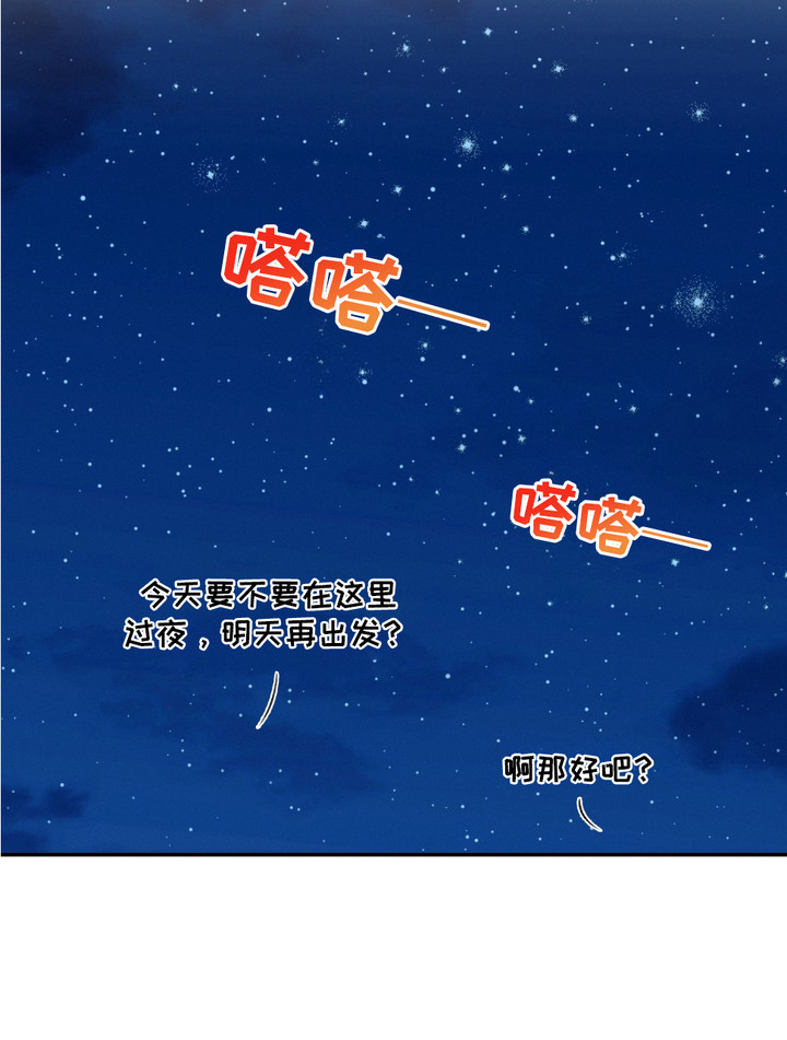 俏皮纯情好邻居漫画,第13章：露营4图
