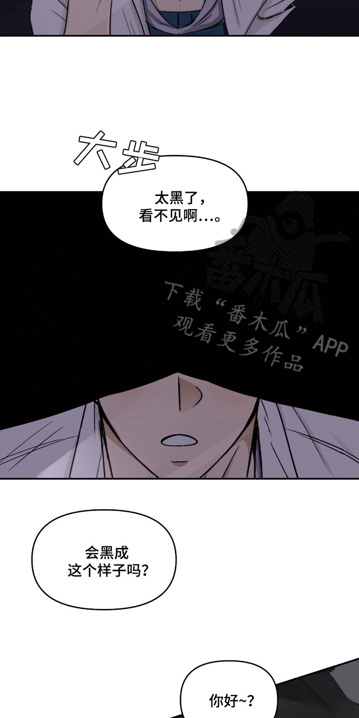 俏皮纯情好邻居漫画,第5章：偶然路过2图