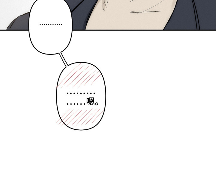 俏皮纯情好邻居漫画,第11章： 累晕了4图