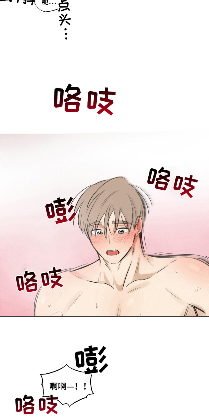俏皮纯情好邻居漫画,第17章：真心话1图