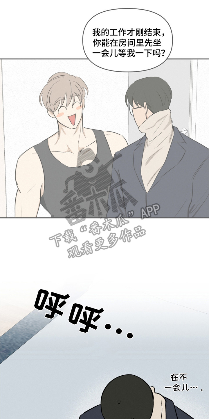 俏皮纯情好邻居漫画,第8章：多多关照2图