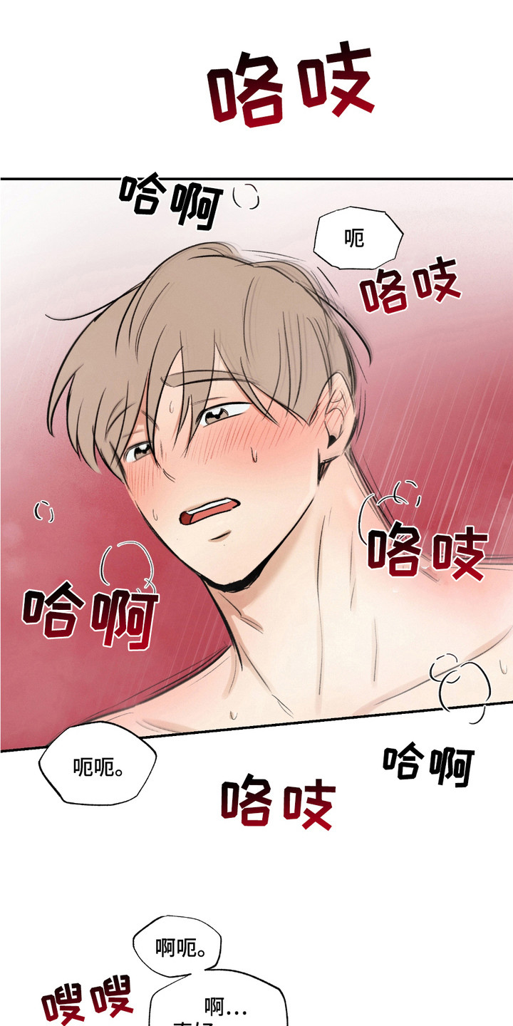 俏皮纯情好邻居漫画,第17章：真心话2图