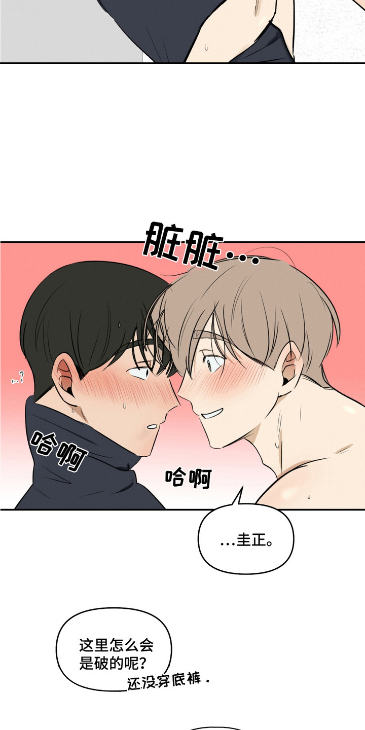 俏皮纯情好邻居漫画,第17章：真心话5图