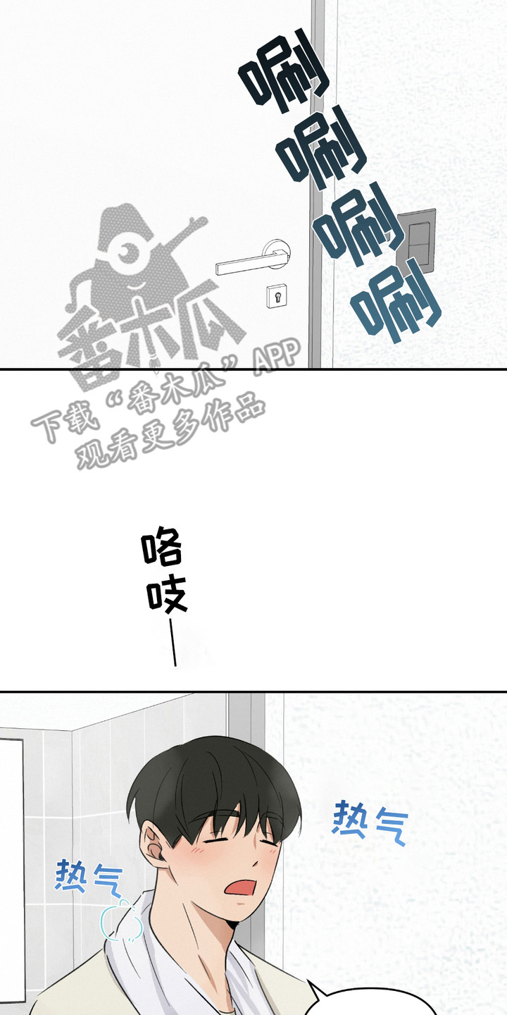 俏皮纯情好邻居漫画,第2章：吓一跳4图