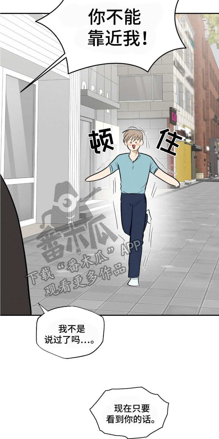 俏皮纯情好邻居漫画,第18章：解决办法（完结）2图