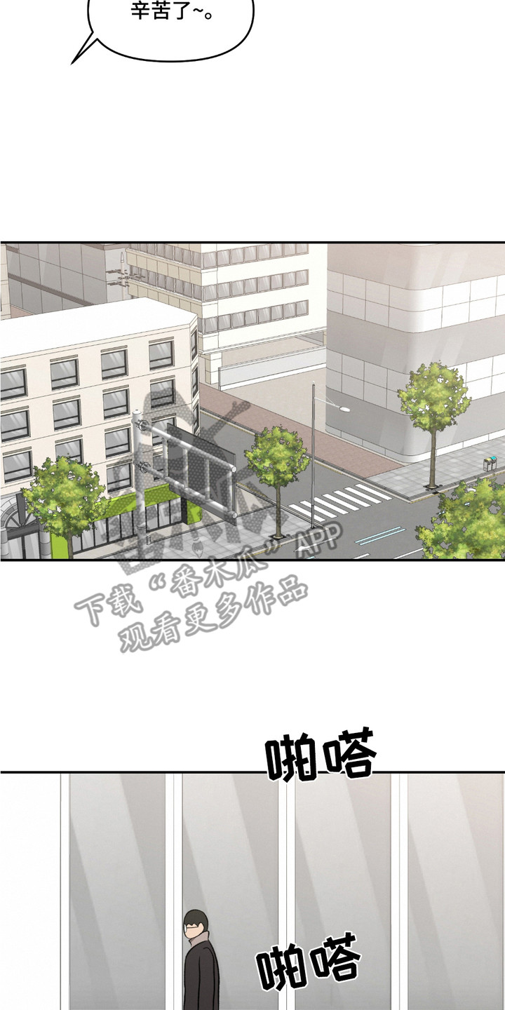 俏皮纯情好邻居漫画,第18章：解决办法（完结）4图