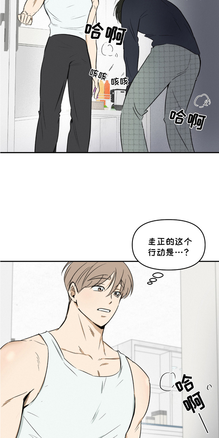 俏皮纯情好邻居漫画,第16章：正视内心3图