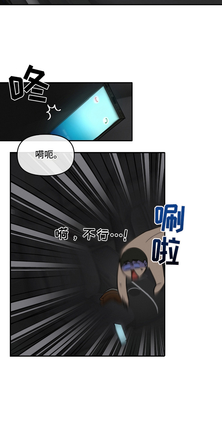 俏皮纯情好邻居漫画,第5章：偶然路过5图