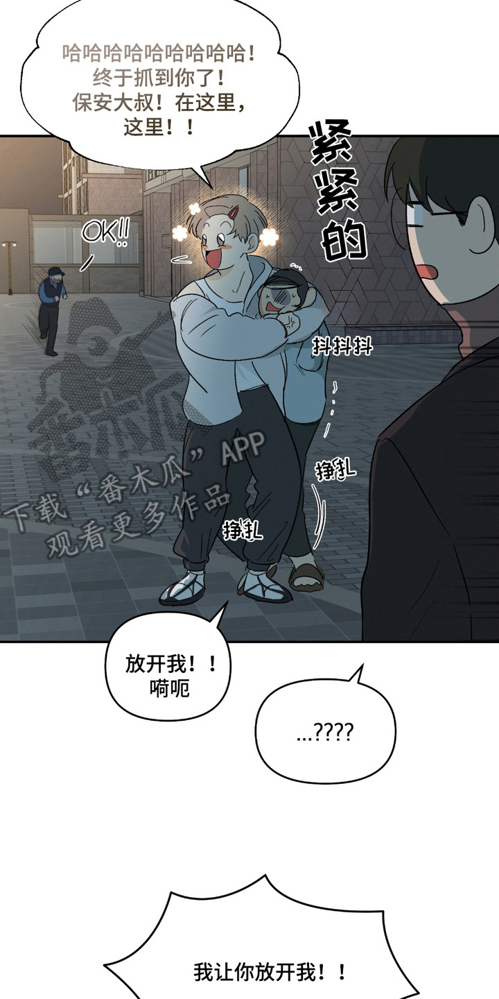 俏皮纯情好邻居漫画,第1章：原则5图