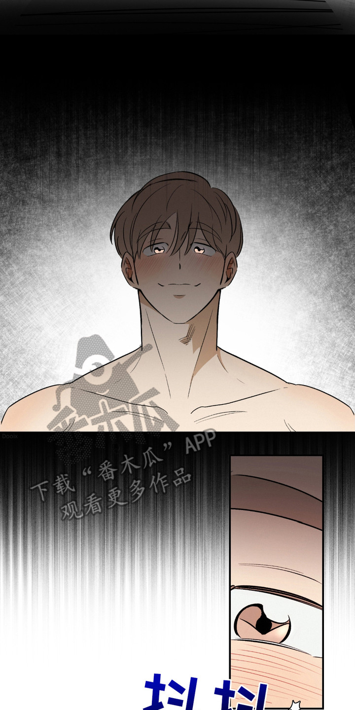 俏皮纯情好邻居漫画,第10章：盯着看4图