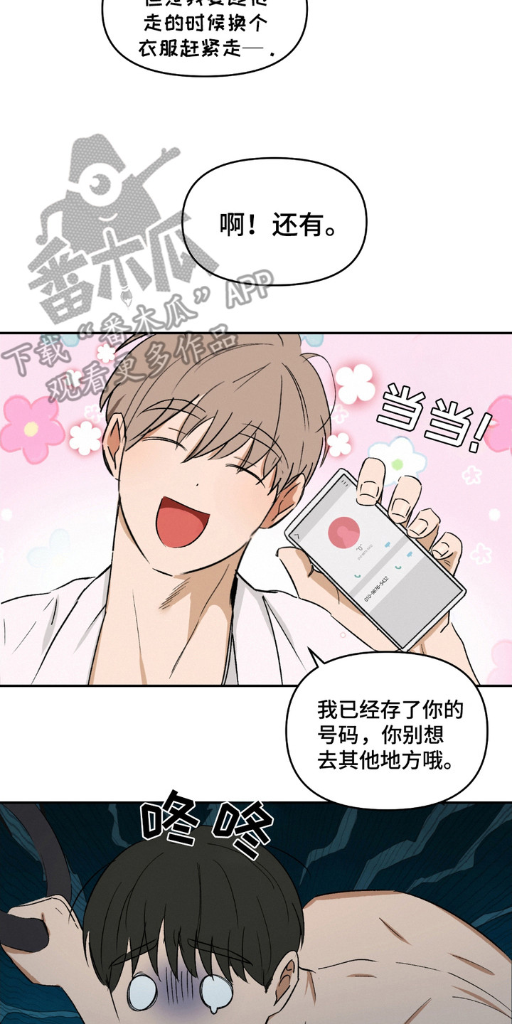 俏皮纯情好邻居漫画,第6章：很有趣2图