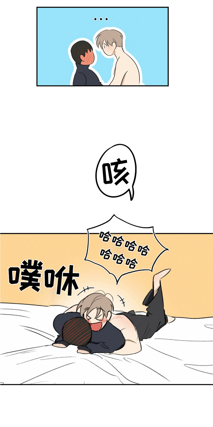 俏皮纯情好邻居漫画,第17章：真心话3图