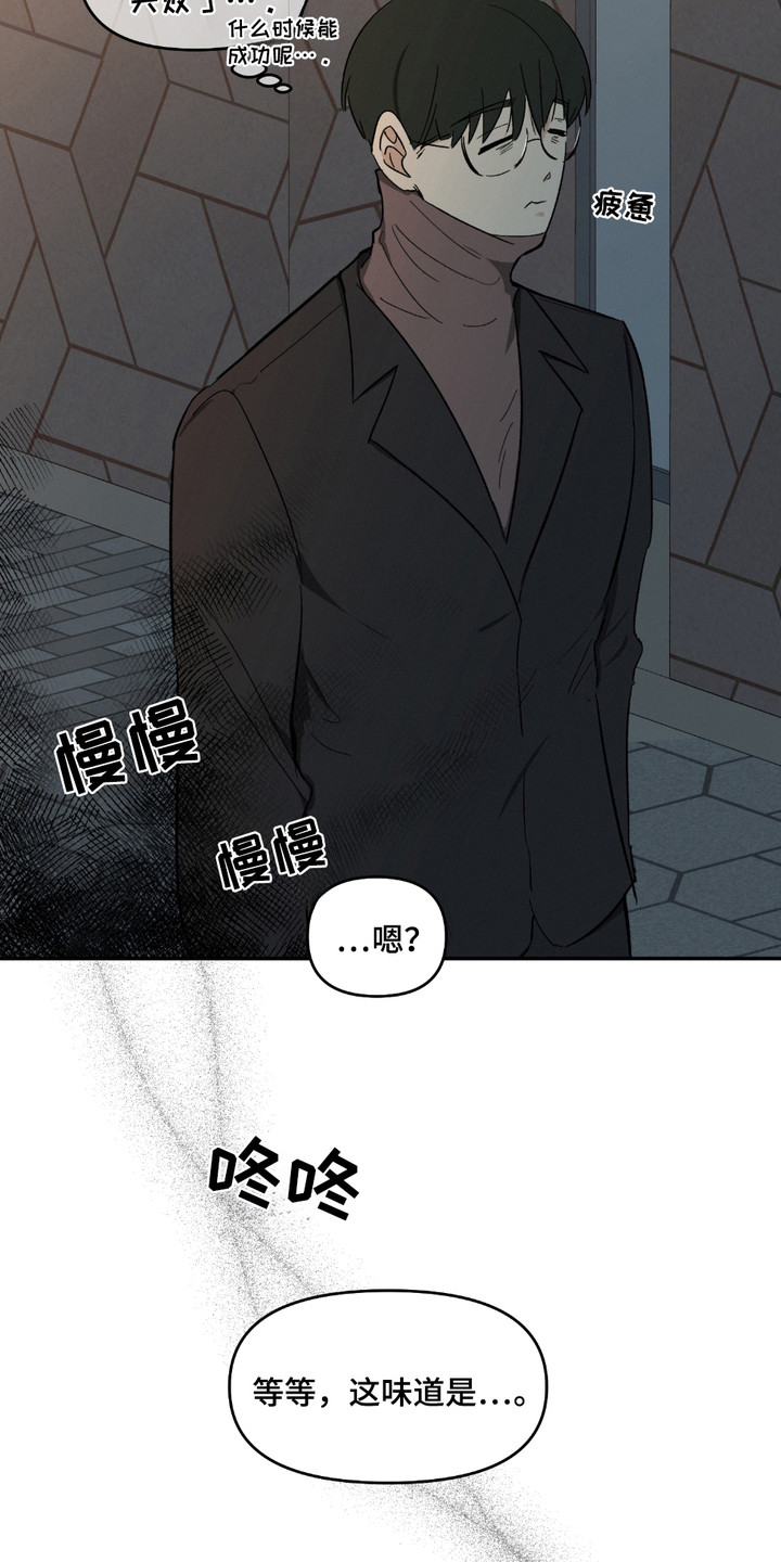 俏皮纯情好邻居漫画,第1章：原则5图