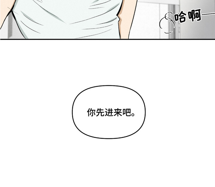 俏皮纯情好邻居漫画,第16章：正视内心4图