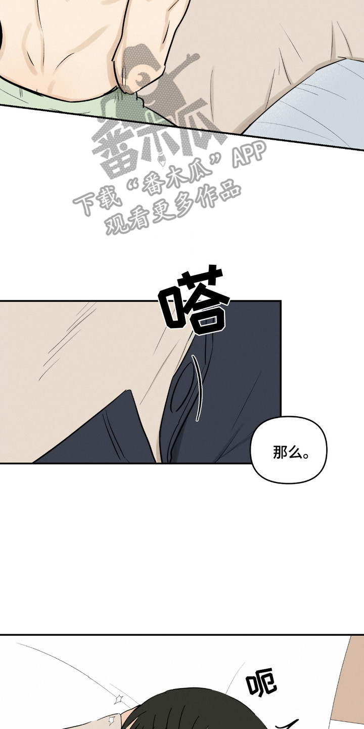俏皮纯情好邻居漫画,第9章：很紧张2图